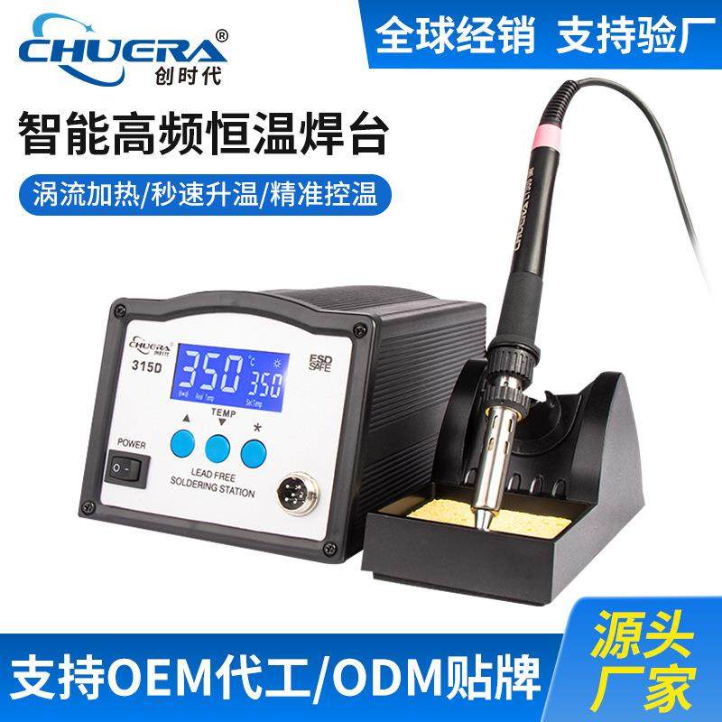创时代315D智能高频焊台智显按键调温焊台150W大功率