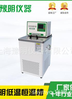 低温恒温槽DC-0506低温恒温槽直销低温恒温水槽