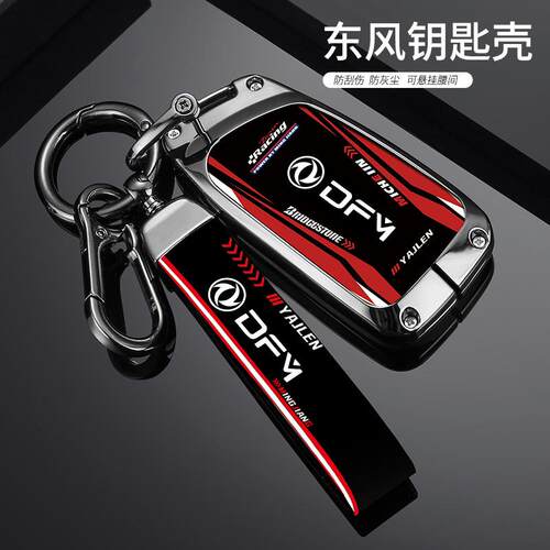 适用于东风风神ax7钥匙套ax3/ax4高档钥匙壳ax5车东风风度MX5时尚