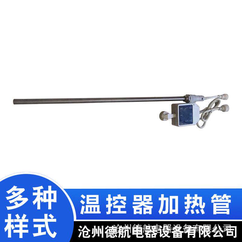 不锈钢电热管注水暖气片专用加热棒多规格温控加热器取暖器