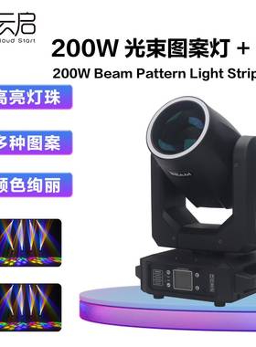 LED200W光束灯摇头灯辅光彩虹七彩灯酒吧蹦迪灯ktv舞台灯光