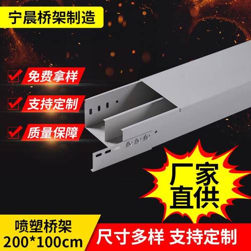 金属电缆桥架200*100分隔桥架隔热防火走线槽式工程喷塑镀锌桥架