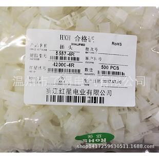 红星接插件HX42000-4R5557-4R4.2MM连接器4孔500只/包