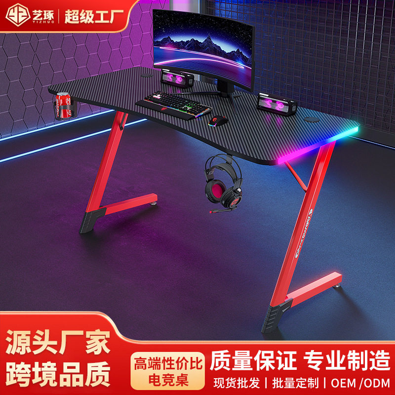 厂家外贸跨境电脑游戏桌台式家用gamingdesk组合RGB氛围灯电竞桌