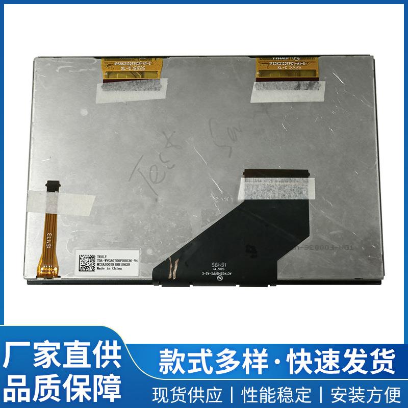 现货供应车载导航液晶屏TDA-WVGA0700F00036-V4车用中控屏幕