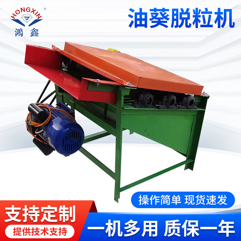 厂家向日葵油葵脱粒机农产品加工家用小型向日葵脱粒机货源批发