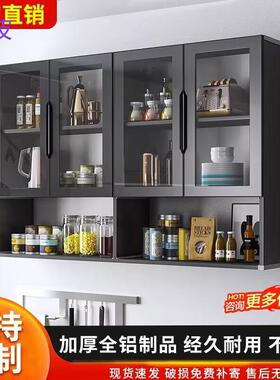 Rtd铝合金吊柜厨房储物柜带玻璃门简约现代轻奢墙壁柜黑色壁柜挂
