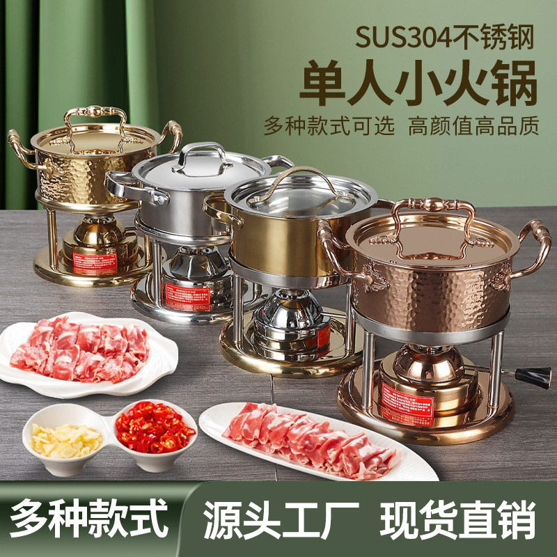 304三层不锈钢瓦斯炉充气小火锅一人一锅电磁炉鸳鸯锅露营新款