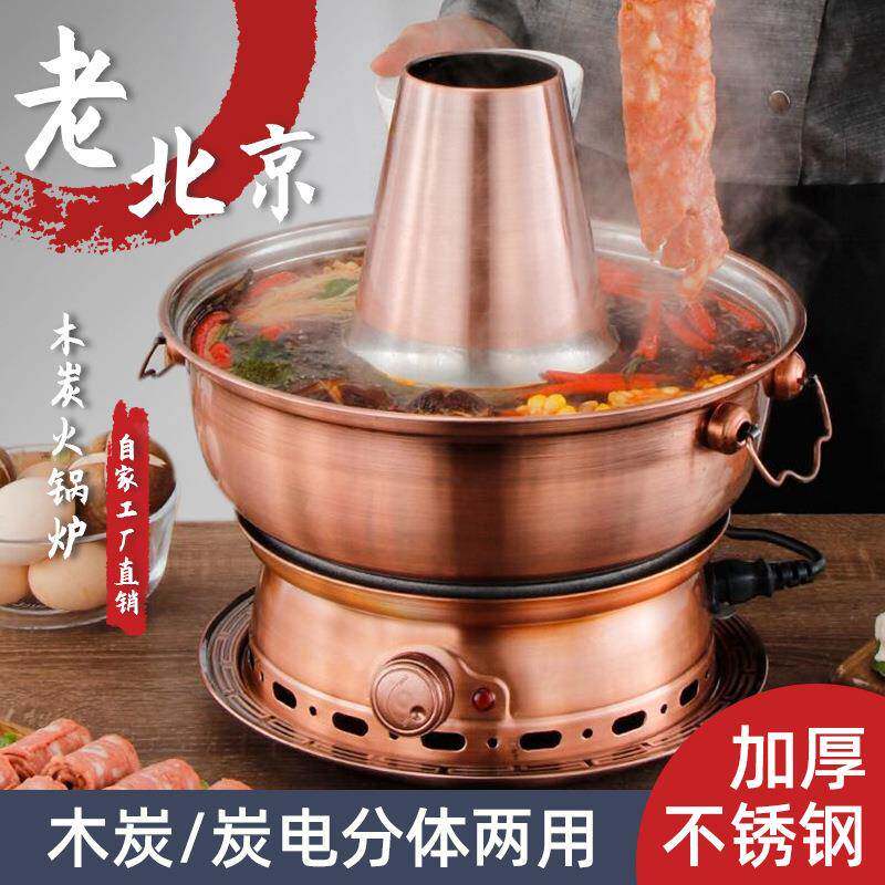 火锅炉仿铜木炭家用涮羊肉紫铜锅不锈钢火锅锅具炭电通用鸳鸯锅