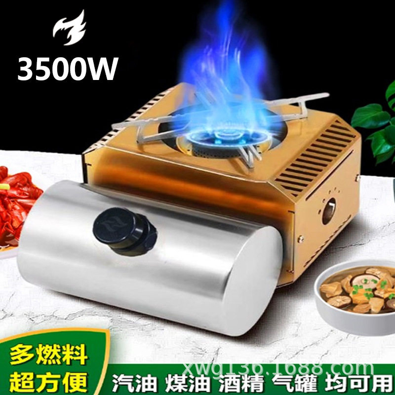 离火D900多燃料汽化炉户外露营自驾摩旅家用煮茶适用酒精煤油汽油