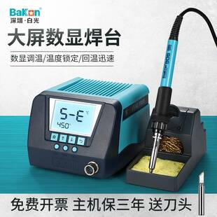 白光焊台BK6090智能大屏调温电烙铁工业级快速回温维修洛铁套装