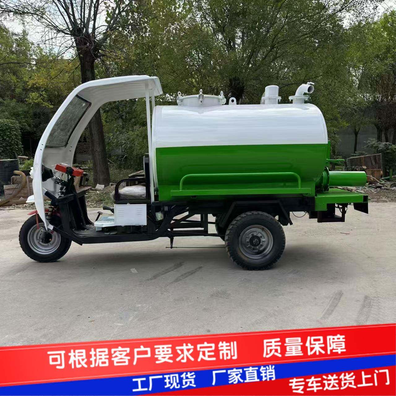 电动三轮抽粪车小区物业1-2方电动三轮清淤车养殖场四轮吸污车