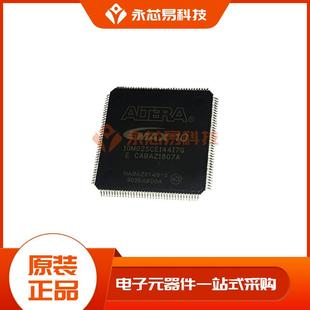 10M02SCE144I7GQFP144门列阵电子元器件配单IC芯片