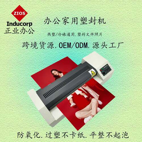 320S铁壳A3塑封机A4通用照片资料文件过塑机过胶机