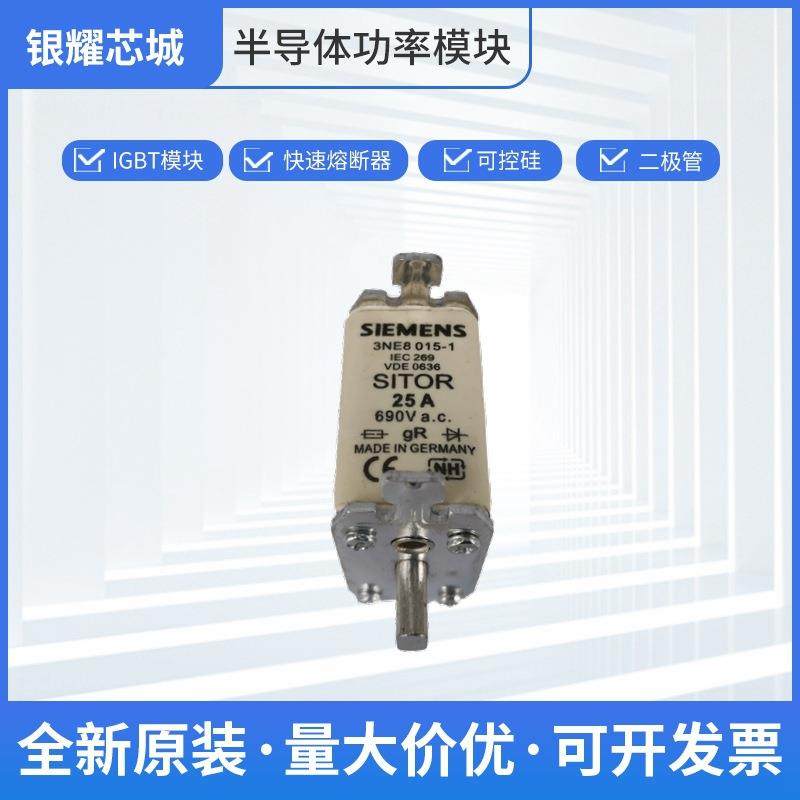 框架式熔断器交流保险丝全国发货质量保证3NE8-015-1,工业油品/胶粘/化学/实验室用品,其他实验室设备,淘宝优惠券,粉丝福利购,淘宝优惠卷