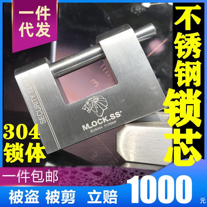 不锈钢304挂锁C级户外防撬砸盗防雨水锈通矩方形大门集装箱横开