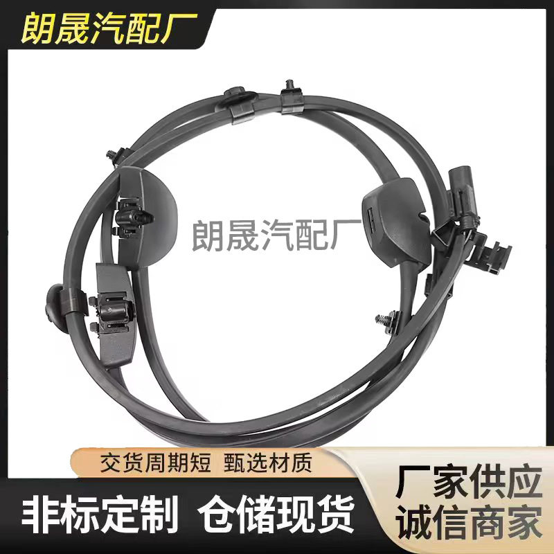 适用宝马7系G11G12高品质前挡风玻璃清洗器喷嘴链61667357373