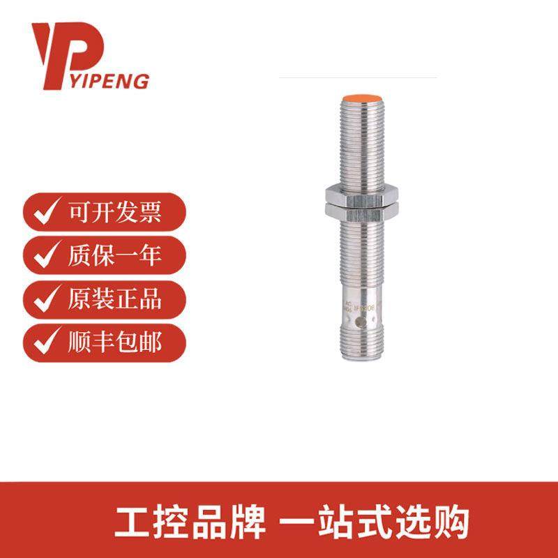 IFM易福门IF6029带IO-Link接口的模拟量电感式接近开关
