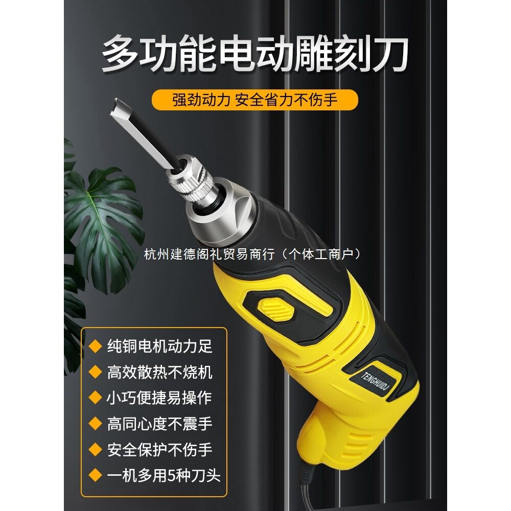 电动雕刻机多功能全自动手持雕刻刀木工工具根雕牌匾雕花全套有泉