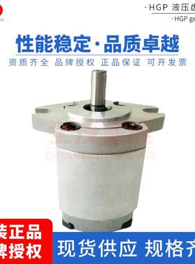 液压齿轮泵HGP-1A-F6RHGP-1A-F8RHGP-1A-F5R液压高压油泵压力泵