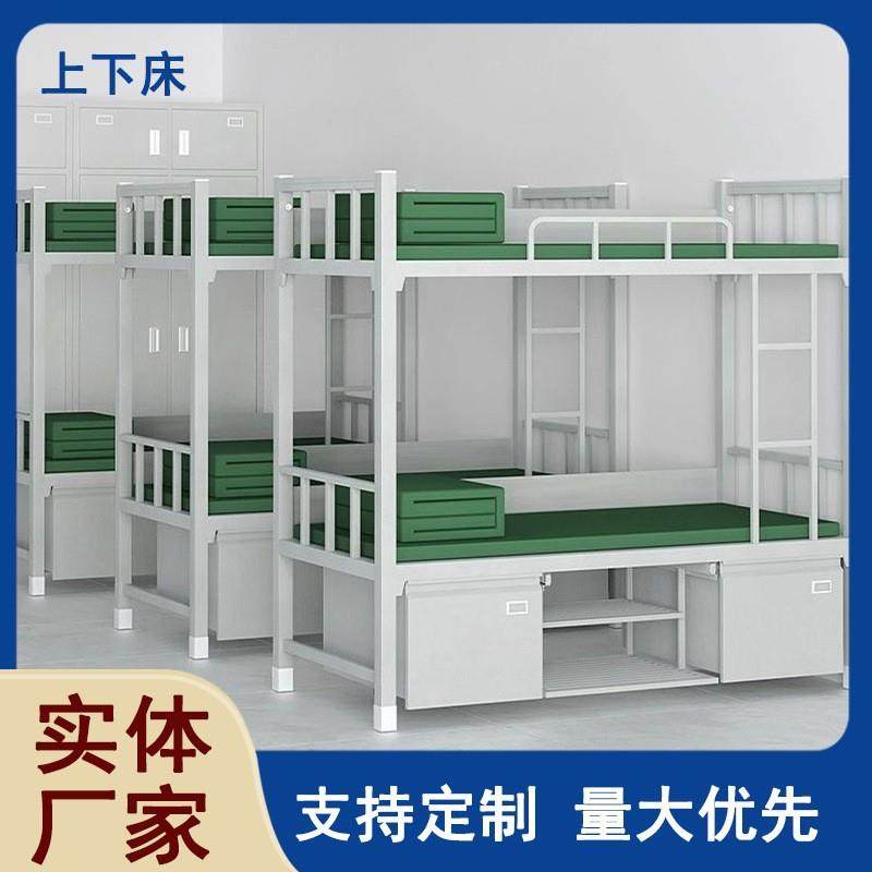 制式上下床制式双层床钢制高低床宿舍单人铁架床加厚公寓上下铺,工业油品/胶粘/化学/实验室用品,其他实验室设备,淘宝优惠券,粉丝福利购,淘宝优惠卷