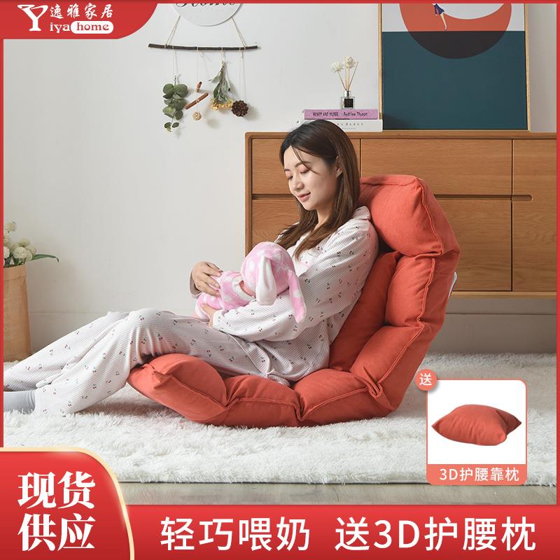 哺乳椅可调节床上靠背靠椅产妇坐月子懒人椅喂奶椅抱娃客厅护腰椅