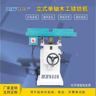 木工地镂机立式 单轴铣床机械MX5115地镂线槽机门板修边机锣铣机