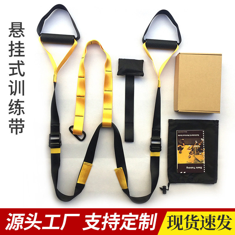 厂家悬挂式训练带悬挂绳拉力带瑜伽带健身带家用健身拉力器批发