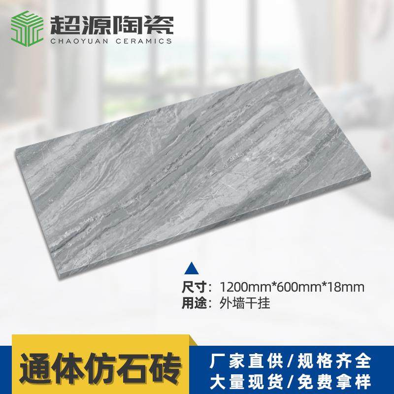 供应陶瓷PC砖花岗岩生态地铺石600*1200*18石英砖,工业油品/胶粘/化学/实验室用品,其他实验室设备,淘宝优惠券,粉丝福利购,淘宝优惠卷