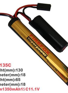 火狐Firefox1350mAh毫安11.1V15c双柱型模型锂离子电池