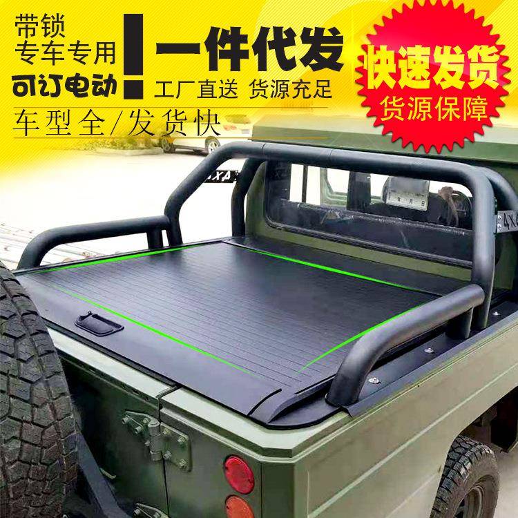 适用于北汽勇士皮卡车手动卷帘盖尾箱盖推拉盖拉帘电动盖子改装件