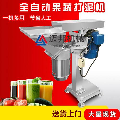 果蔬打泥机蒜泥机打碎机腰果杏仁粉碎机商用果蔬打碎机