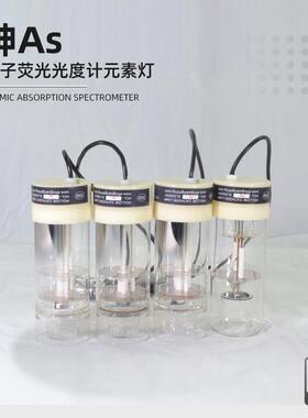 AF68Y10美析原子荧光计元素灯砷As