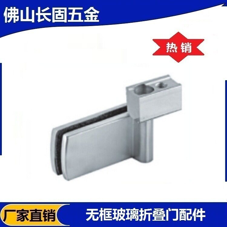 长固STZ700A-16不锈钢玻璃折叠门夹玻璃门配件门用五金