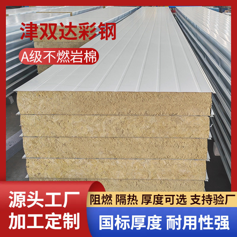 厂房墙面隔热双层铁皮复合彩钢瓦钢结构车间隔音彩钢瓦岩棉板