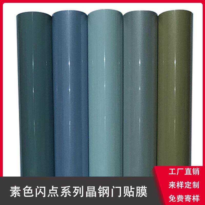 单闪粉PVC贴膜家具玻璃贴膜磨砂玻璃贴膜晶钢门贴膜直销