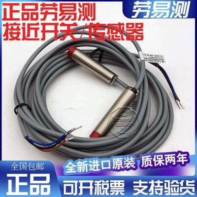 原装劳易测IS118212218MM/2NO-4NO8NO-S124E012E8EO15NP