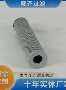 隆齐替换黎明液压油滤芯FAX-250*10现货供应钢厂水泥上回油滤芯