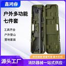 破拆斧登山野外砍树砍柴一斧7用工具套装 营地斧户外多功能工兵斧