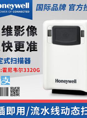 二维扫描器固定式流水线扫描器升级版3320G自助柜员机地铁闸机