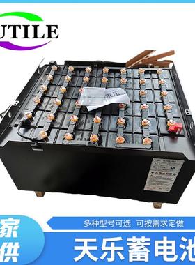 80V叉车铅酸电瓶6PzS480杭州叉车专用CPD30H平衡重叉车电池480Ah