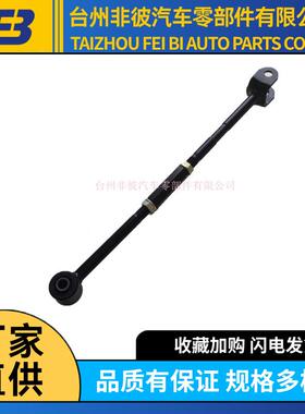 适用于丰田汉兰达后拉杆悬挂支臂控制臂48740-0E030底盘下悬挂