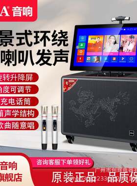 JBA户外高端K歌音响带显示屏幕点歌跳广场舞移动便携式视频机音箱
