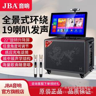 JBA户外高端K歌音响带显示屏幕点歌跳广场舞移动便携式视频机音箱
