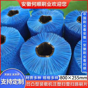 何顺刷业凹凸型注塑扫雪刷片清扫刷片混合车除雪扫雪刷片