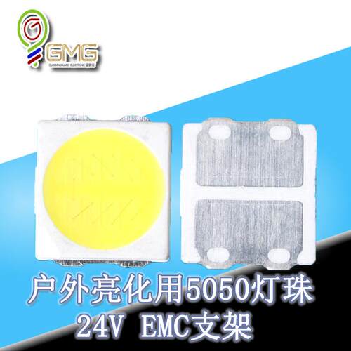5050白光户外灯景观亮化照明高压24V灯珠白光贴片LED5050白光光源
