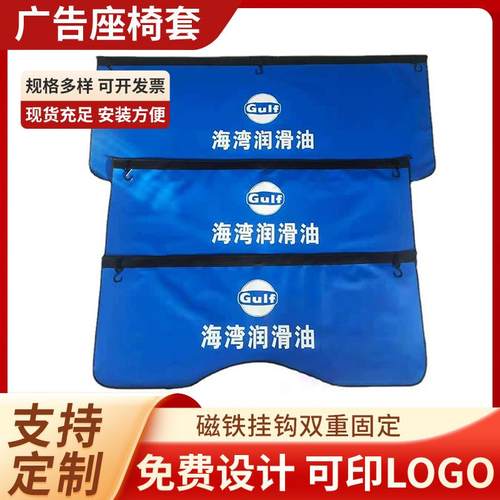 汽车维修叶子板护垫三件套翼子板护布保养水洗皮座椅保护套定制