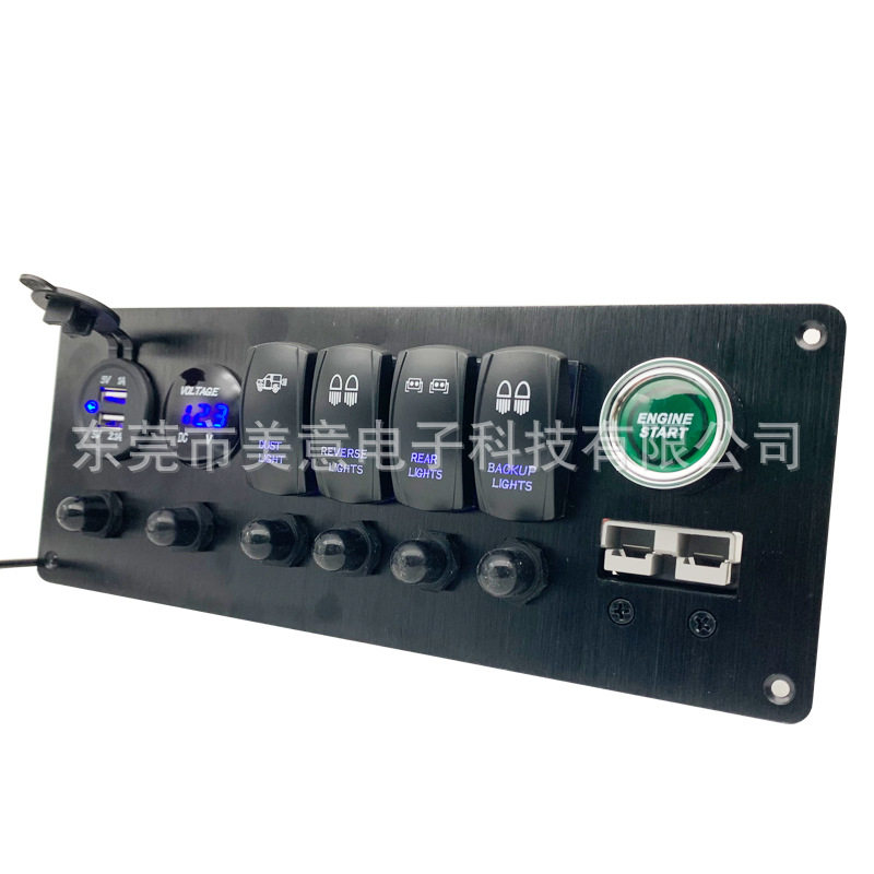 4位船型开关触摸摇杆拨动开关面板12V-24V车辆房车船舶电气面板