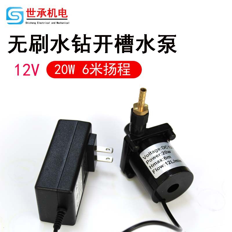 水钻水泵打孔冷却水泵水钻机开槽机切割机打孔机钻孔机潜水泵