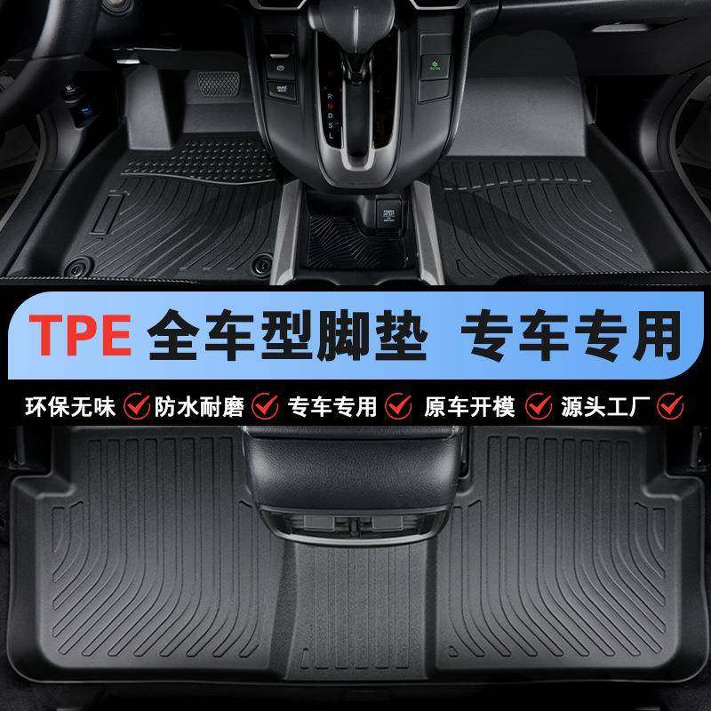 全车型TPE汽车脚垫专车专用全包围全天候无异味耐磨耐脏脚垫,工业油品/胶粘/化学/实验室用品,其他实验室设备,淘宝优惠券,粉丝福利购,淘宝优惠卷